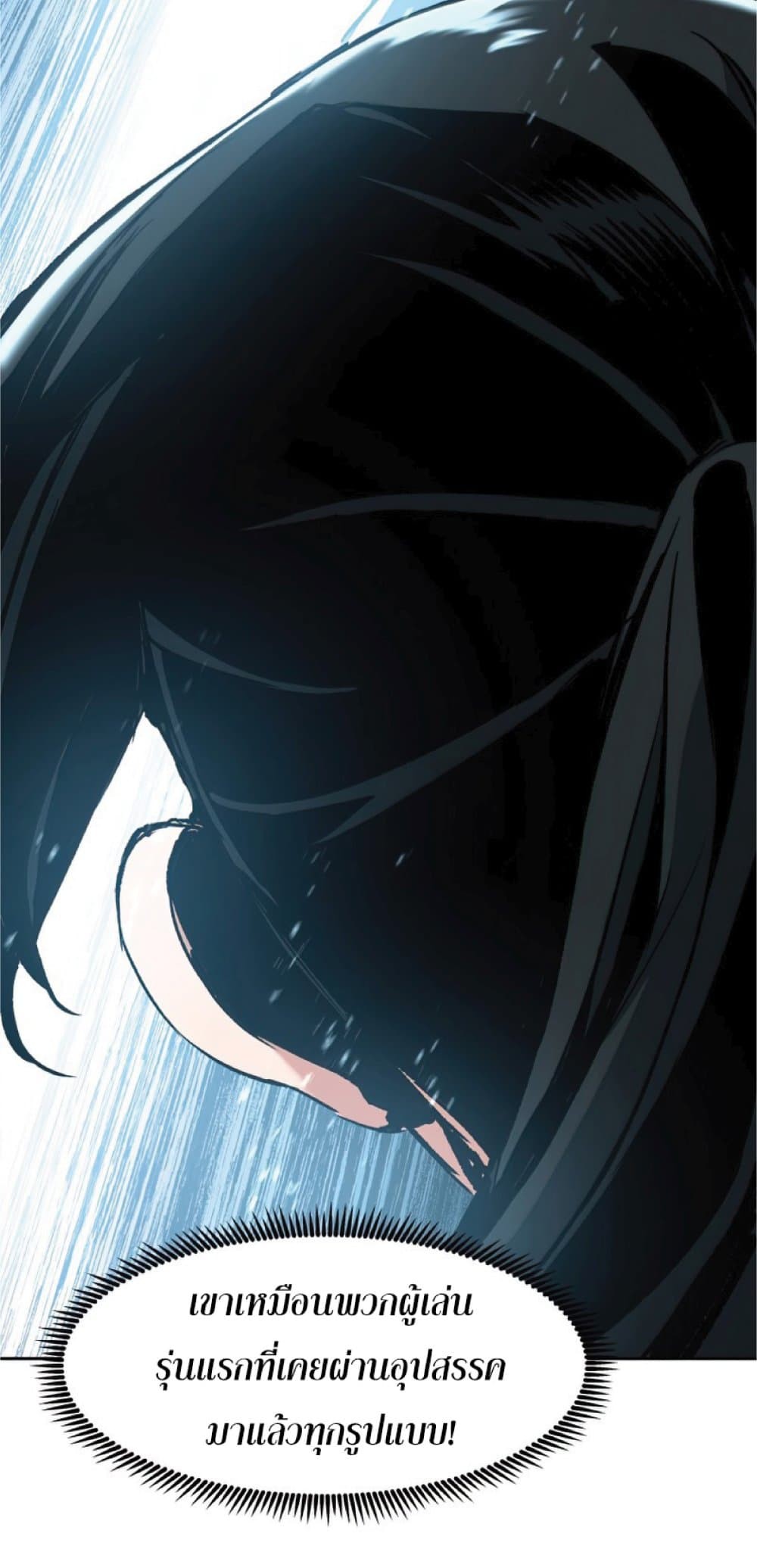 Return of the Broken Constellation 25 (20)